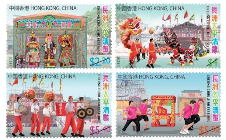 「长洲太平清醮」为题发行特别邮票。政府新闻处