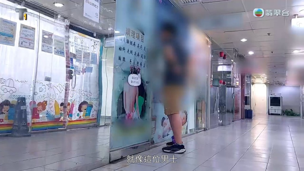 攝製隊在商場外守候,成功捕捉到剛剛光顧完按摩店的男顧客。 攝製隊在商場外守候,成功捕捉到剛剛光顧完按摩店的男顧客。
