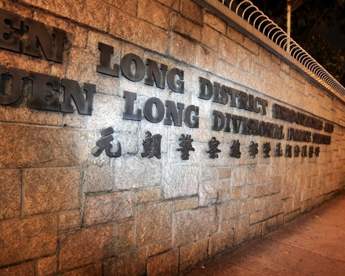 案件交由元朗警區刑事調查隊第九隊跟進。資料圖片