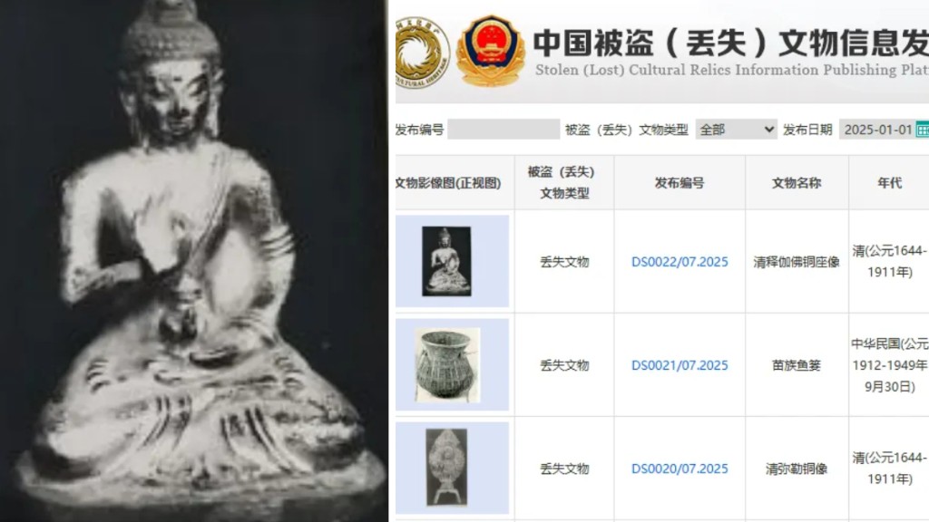 清釋迦佛銅座像。圖片來自中國被盜（丟失）文物信息發布平台
