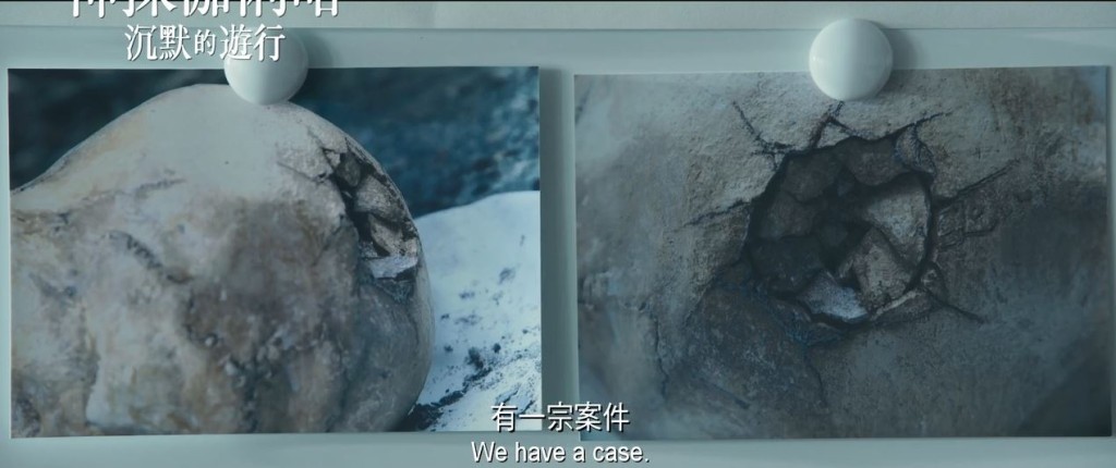 頭骨有明顯傷痕。