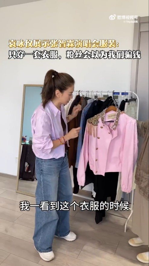 袁詠儀展示為張智霖挑選的亮眼粉紅色外套,直言第一眼看中便決定霸氣買下。 袁詠儀展示為張智霖挑選的亮眼粉紅色外套,直言第一眼看中便決定霸氣買下。