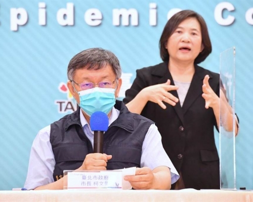 台北市長柯文哲宣布醫護及醫院工作的警察、消防強制打疫苗。網上圖片