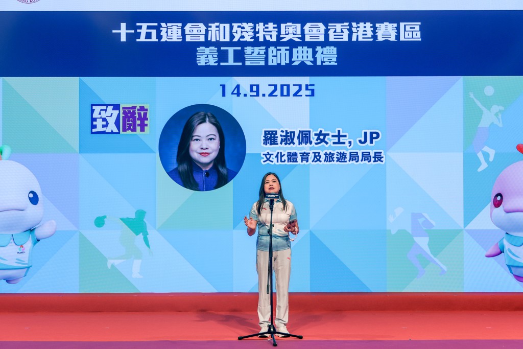 文體旅局局長羅淑佩表示,義工隊伍成員人數達1.6萬名,是香港歷來最大的義工隊伍。 文體旅局局長羅淑佩表示,義工隊伍成員人數達1.6萬名,是香港歷來最大的義工隊伍。