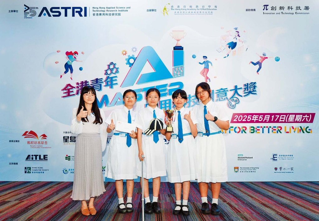 嘉諾撒聖方濟各書院隊伍贏得觀眾最喜愛大獎,幫助視障人士以聲音解決環境中的危機。 嘉諾撒聖方濟各書院隊伍贏得觀眾最喜愛大獎,幫助視障人士以聲音解決環境中的危機。