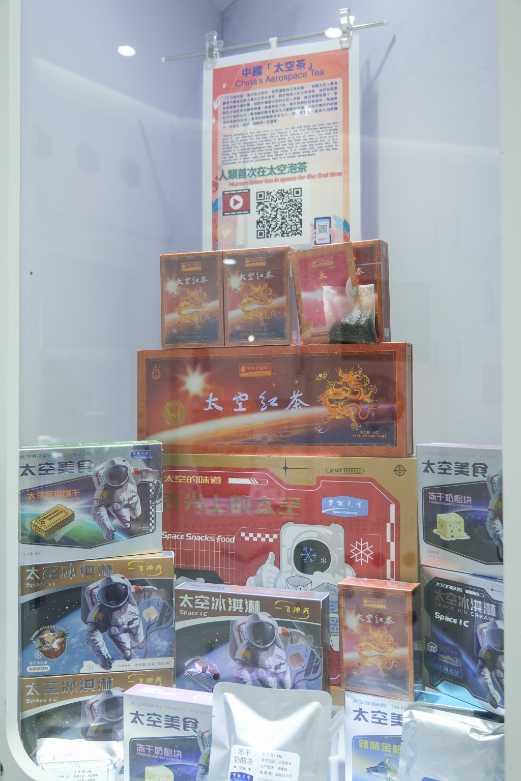 人類首次在太空泡茶，由中國航天員完成，這個中國人日常習慣，在太空變成不可思議任務，每個重三克的特製茶包製成後先放進飲籵袋中，飲用時注水，可以連泡四、五次。（圖：Vincent）