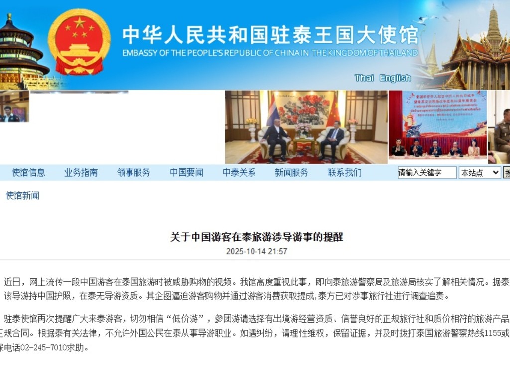 駐泰使館提醒遊客選擇正規旅行社。 駐泰使館提醒遊客選擇正規旅行社。