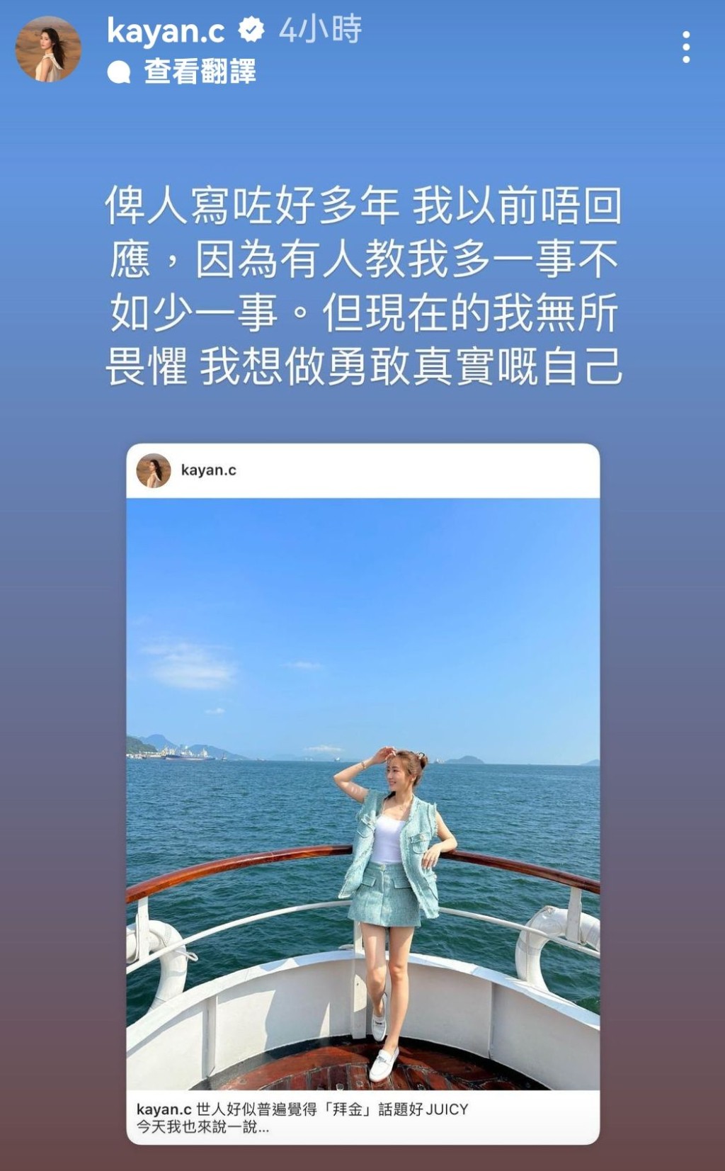 蔡嘉欣不忿狠批拜金带坏何依婷，有点气愤。