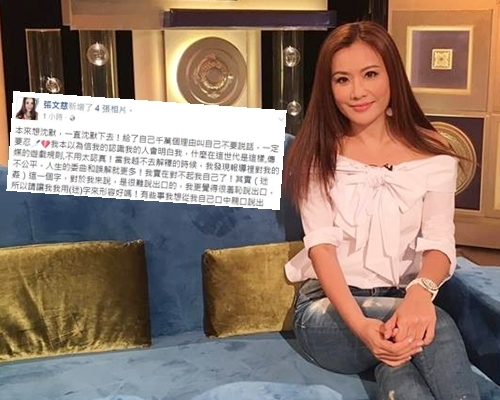 張文慈努力生活,不想迷姦事件不斷被重提。