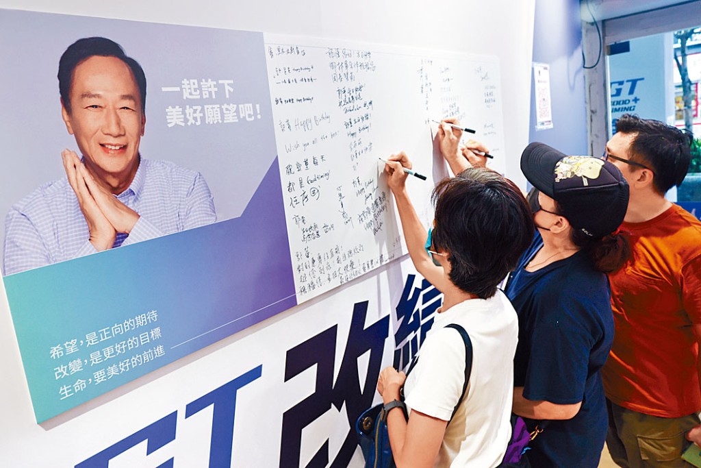 郭台铭支持者赴台北连署总站留言祝福。