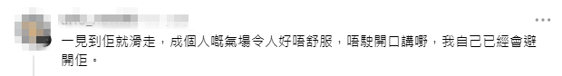 網民留言指Son姐的氣場令人反感，未開口已想避開。