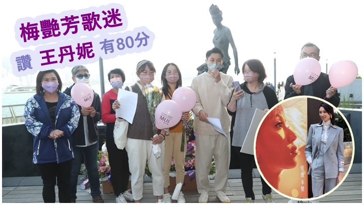 梅姐歌迷赞王丹妮在电影表现有80分。