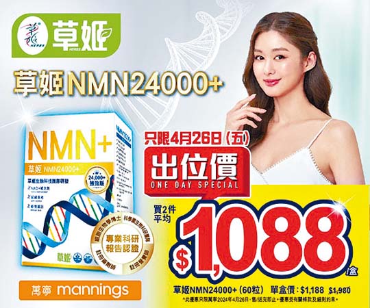 銷售點：萬寧及萬寧官網有售