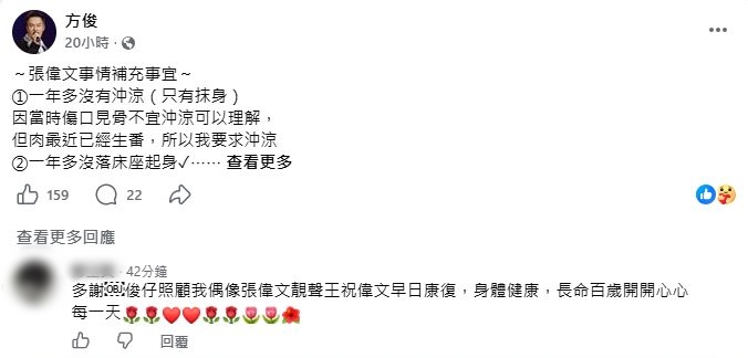 方俊交代張偉文情況。 方俊交代張偉文情況。