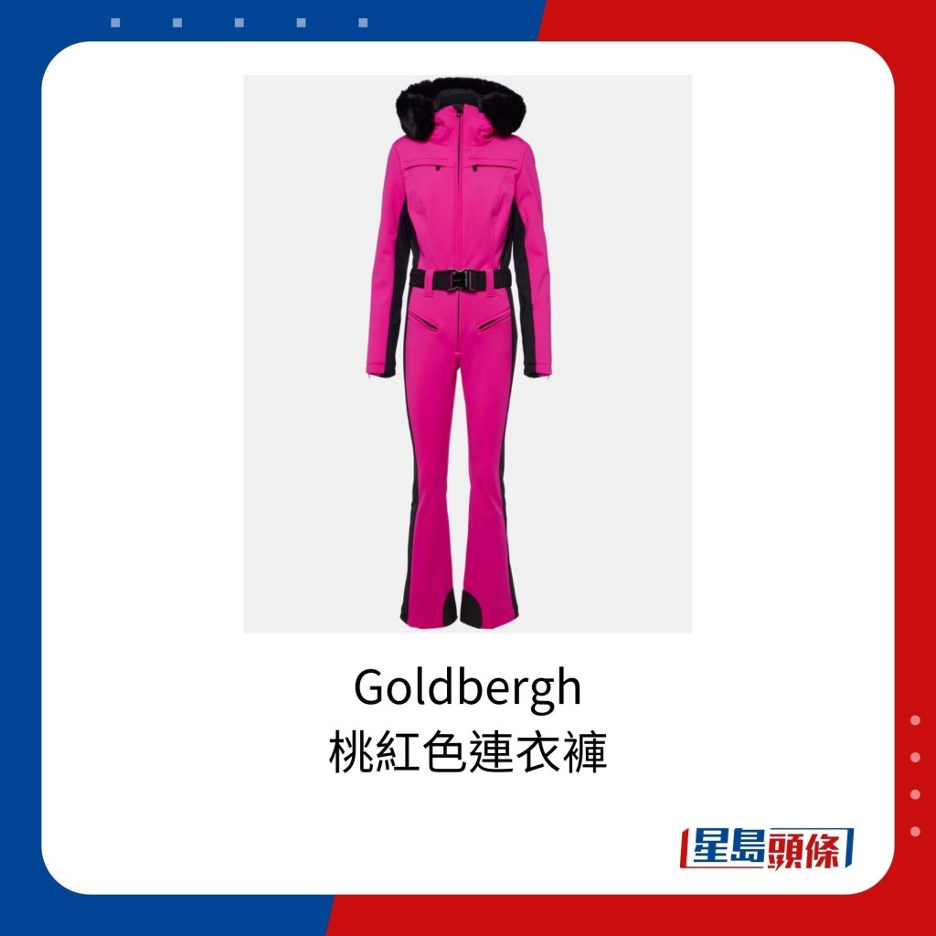 荷蘭品牌Goldbergh桃紅色連衣褲，售價約8,982港元。（On 譚嘉儀）