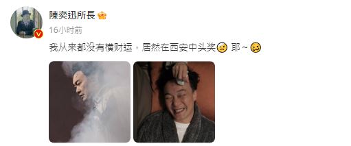 陈奕迅今日（16日）凌晨于社交网发文。