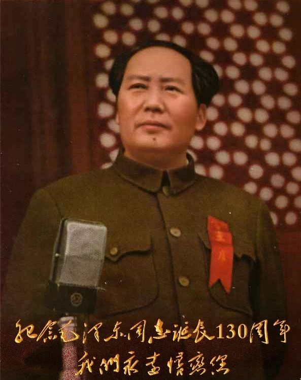 毛泽东诞辰130周年纪念日，全国各地有不同的纪念活动。微博