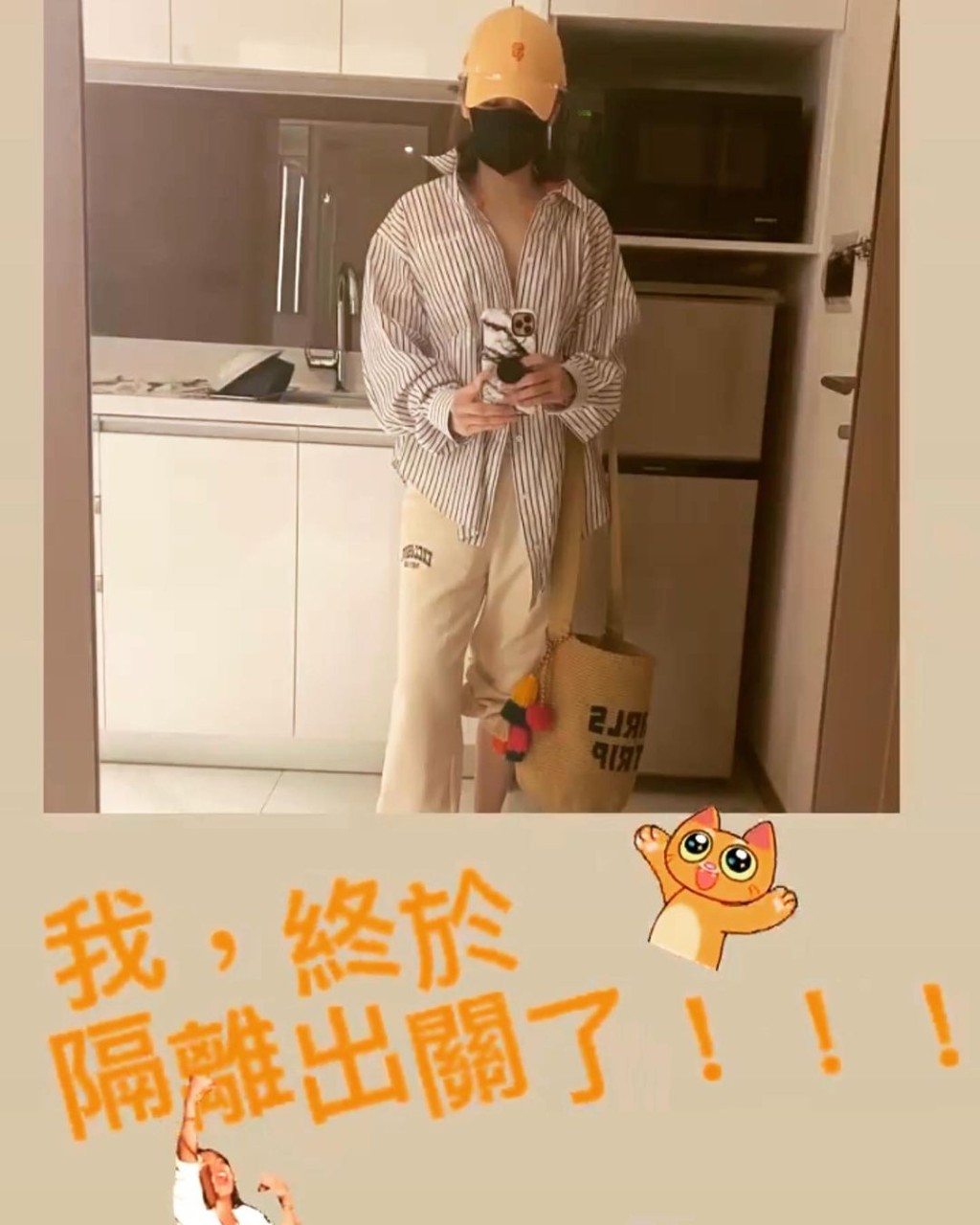 徐若瑄可以離開檢疫酒店。