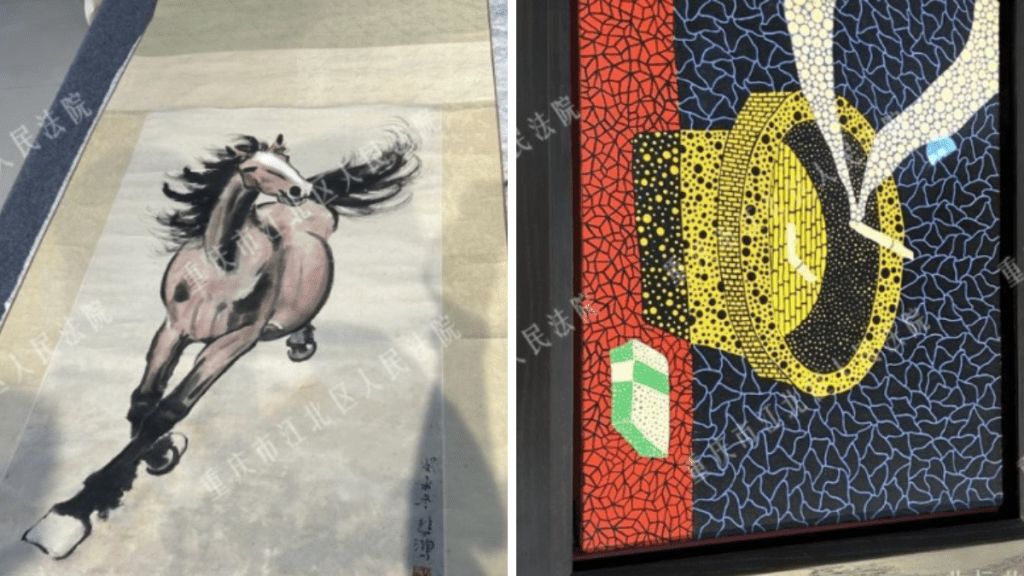 重慶法院網拍大師畫作。淘寶司法拍賣網