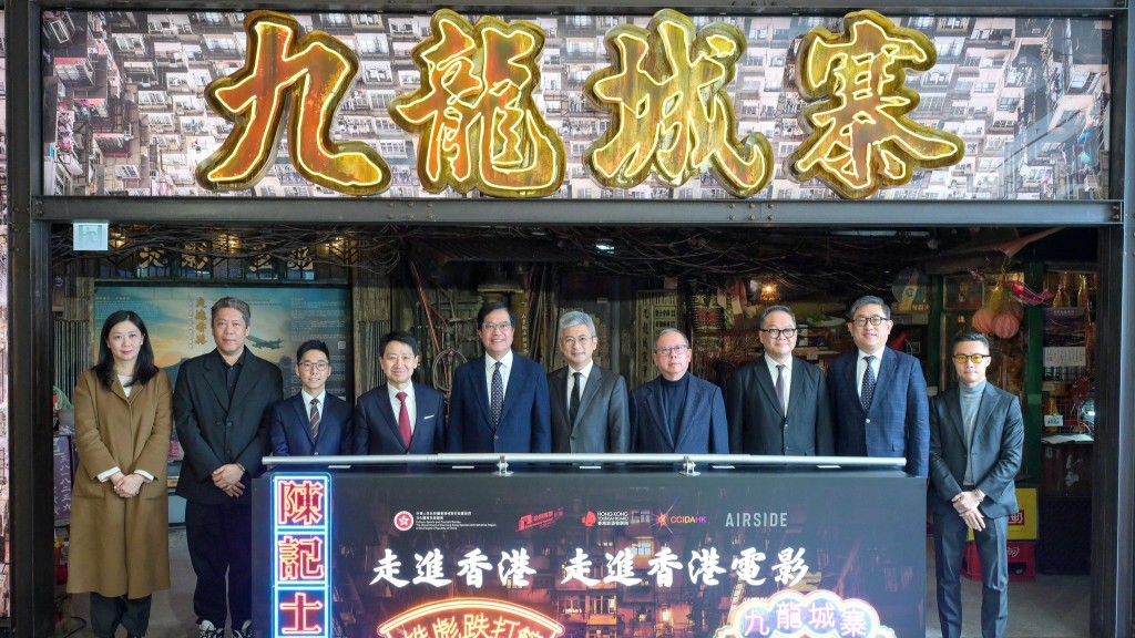 《九龍城寨之圍城》電影展移師啟德 黃偉綸:寨城公園明年辦另一展覽