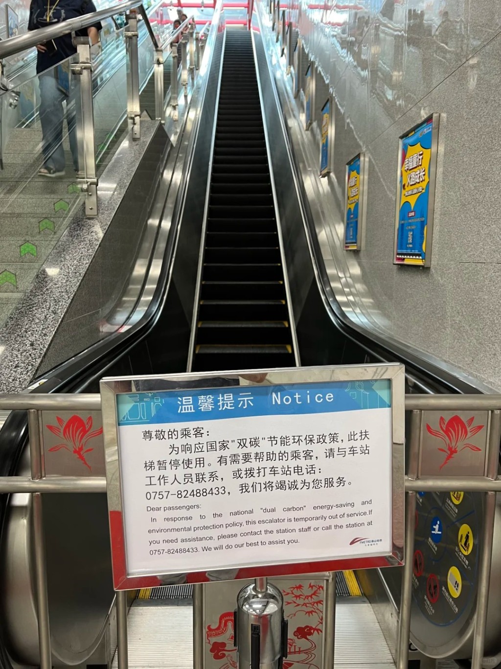 佛山地鐵關了扶手電梯來慳電。小紅書 佛山地鐵關了扶手電梯來慳電。小紅書