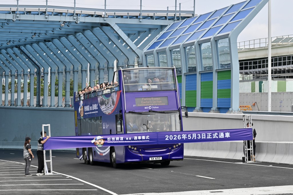 粉嶺繞道（東段）通車儀式今日（5月2日）舉行。