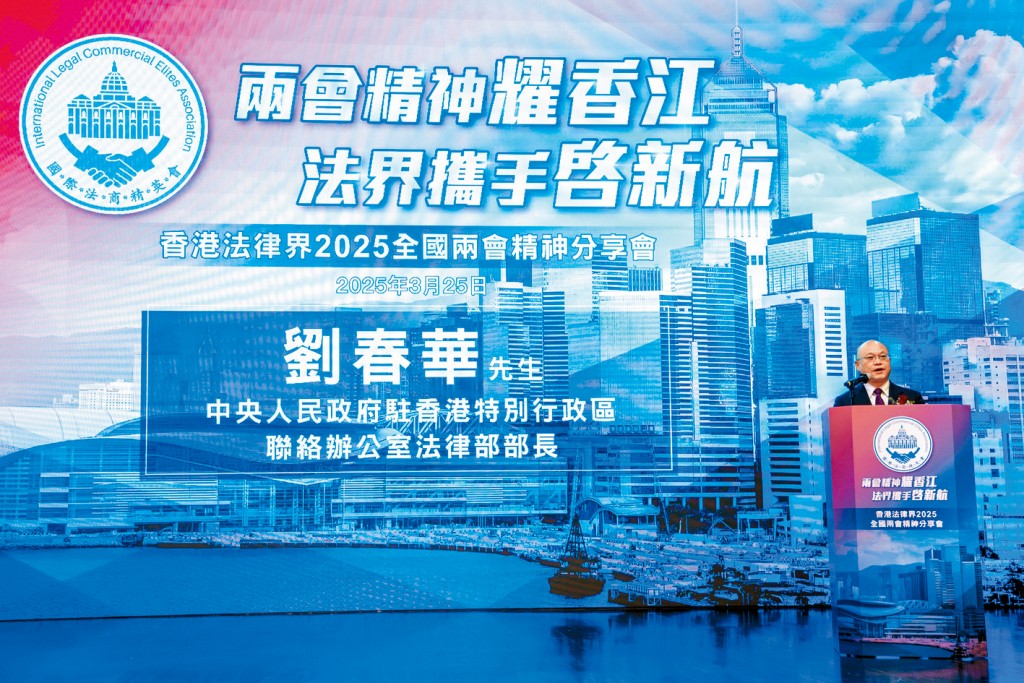 劉春華期望香港法律界可將香港法治招牌越擦越亮。
