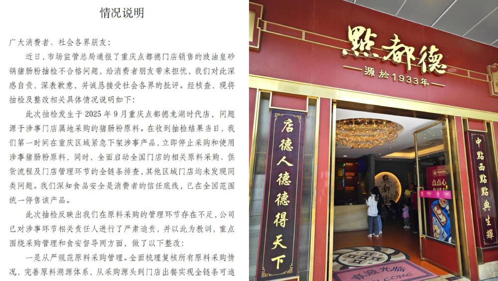 知名粵菜連鎖品牌道歉。（示意圖非涉事門店）