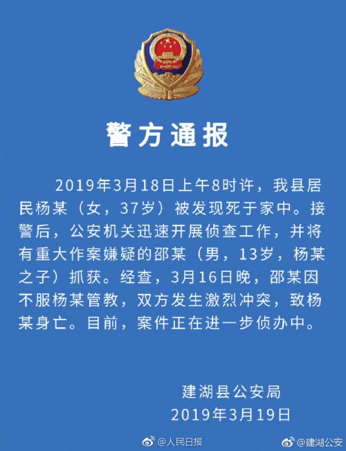 江蘇警方發通報。微博