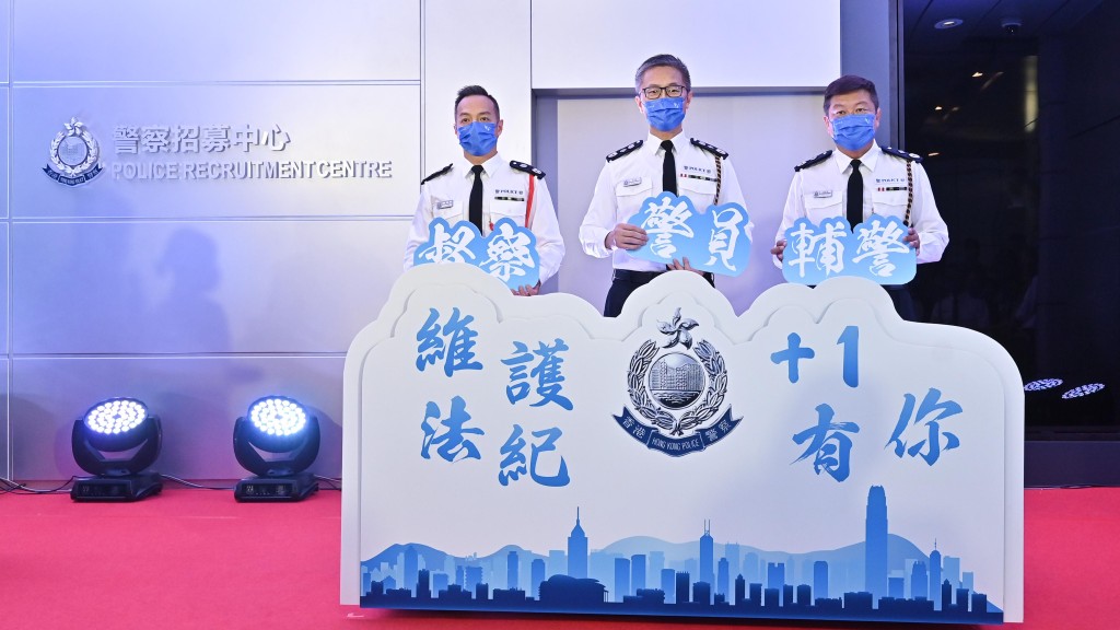 警務處處長蕭澤頤（中）、警務處副處長（管理）周一鳴（左）及香港輔助警察隊總監楊祖賜（右）主持開幕禮。
