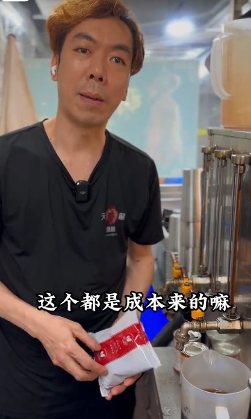 冻饮与热饮所需的茶量不一样，成本自然不一样