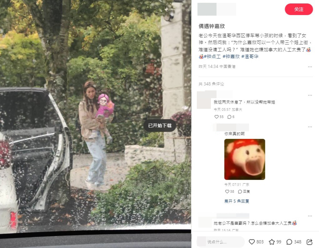 有网民于小红书上载钟嘉欣独自抱着女儿现身温哥华街头的照片，引起网民讨论她为何不请工人。