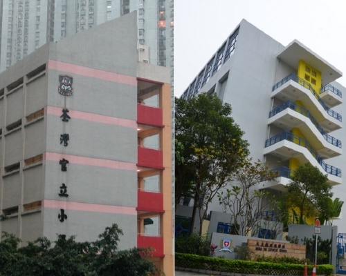 荃灣官立小學、柴灣天主教明德學校。資料圖片