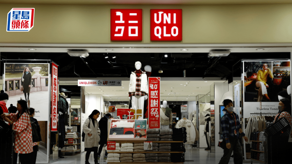 UNIQLO母企首三季純利升26%創新高 上調全年業績指引