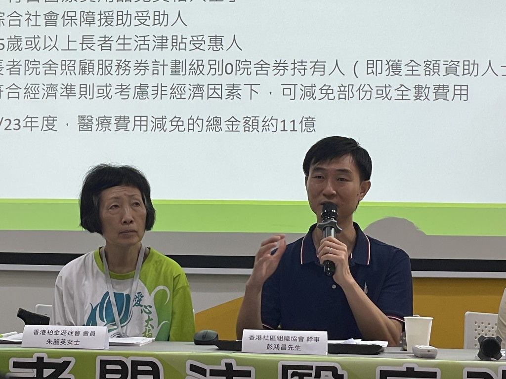 社區組織協會幹事彭鴻昌（右）表示，政府應改善並加強宣傳醫療費用減免制度。蕭博禧攝