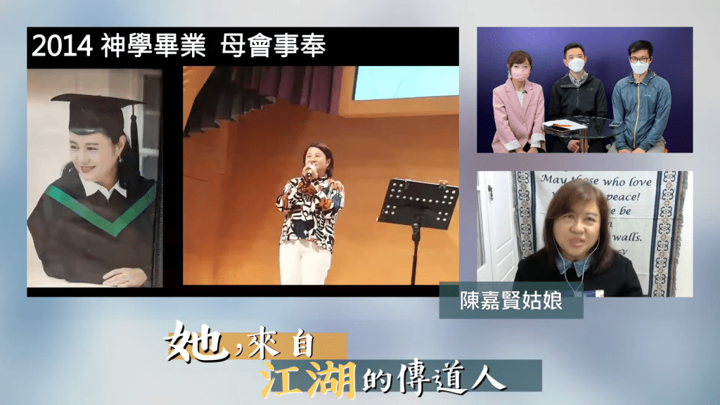 陳嘉賢早前修讀神學，並於2014年畢業。