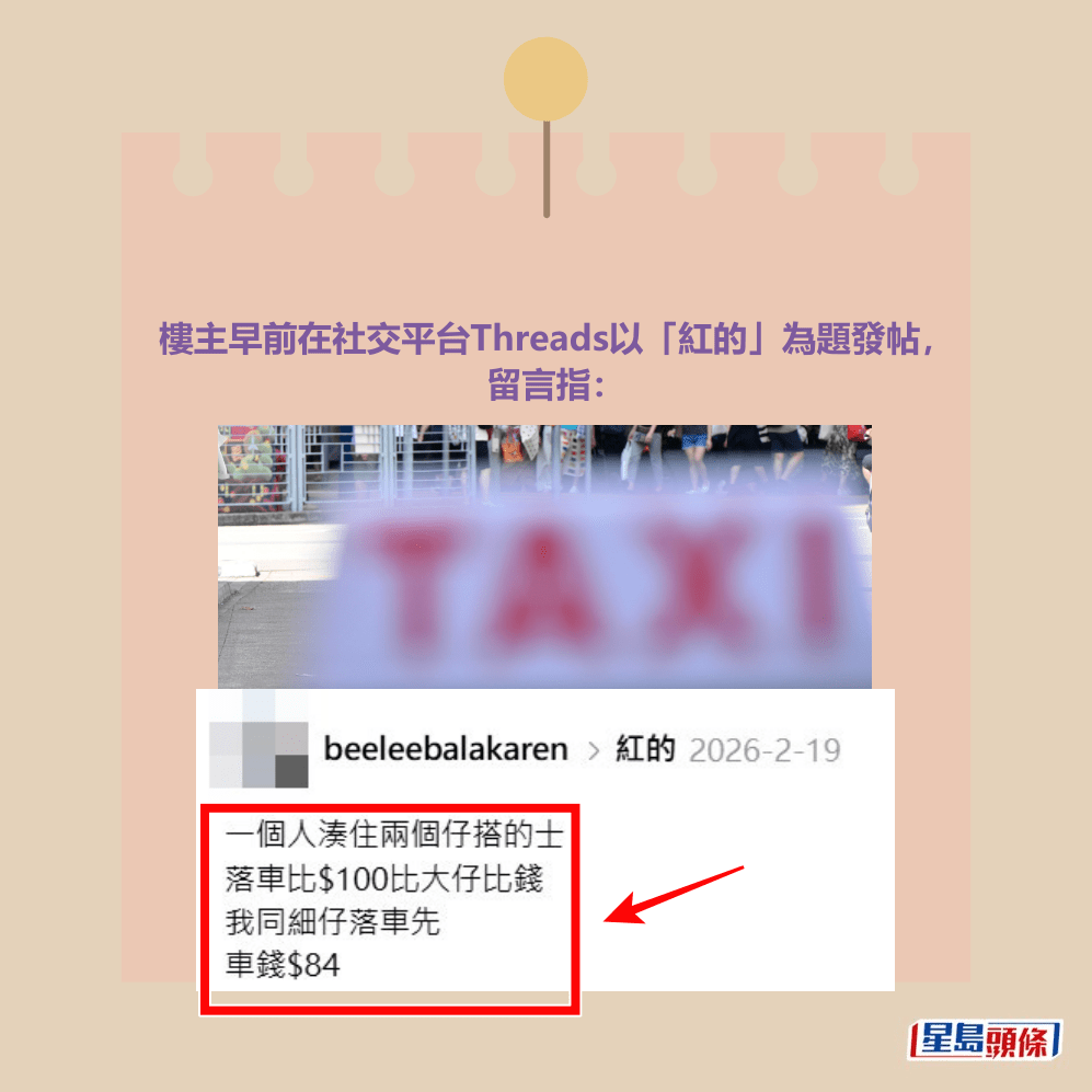 Threads截圖(資料來源:beeleebalakaren@Threads)和資料圖片 Threads截圖(資料來源:beeleebalakaren@Threads)和資料圖片