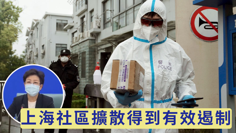 上海根據階段性篩查結果,動態調整「三區」劃定。新華社圖片