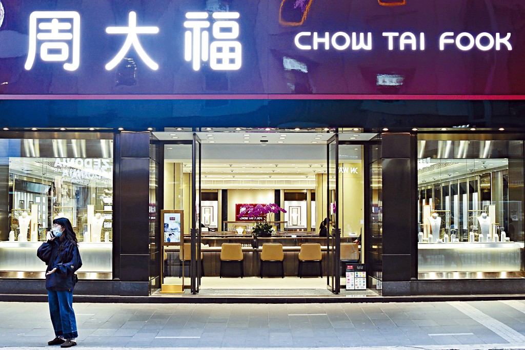 因疫情影響，港澳上季零售捱打，周大福與莎莎本地銷售額均跌逾五成。
