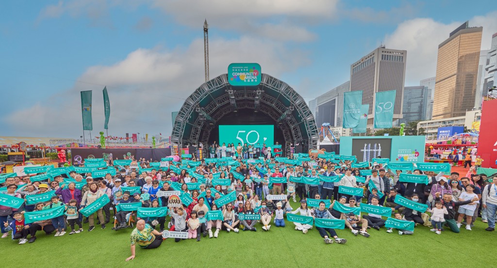 「恒基兆業地產50周年社區同樂日」 氣氛熱鬧 。 