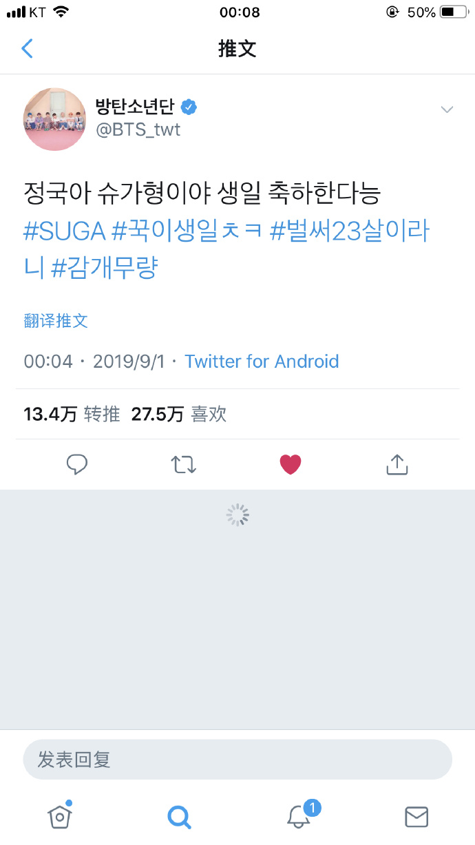 Suga twitter截圖