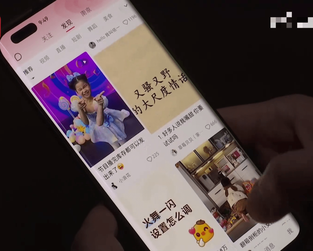 小红书存在大量儿童软色情内容:给未成年用户推送色情擦边小说、图片。 小红书存在大量儿童软色情内容:给未成年用户推送色情擦边小说、图片。