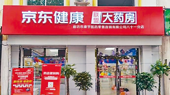 京東健康首掛表現較暗盤好逾倍，收市報110元，每手帳面賺近2000元。 