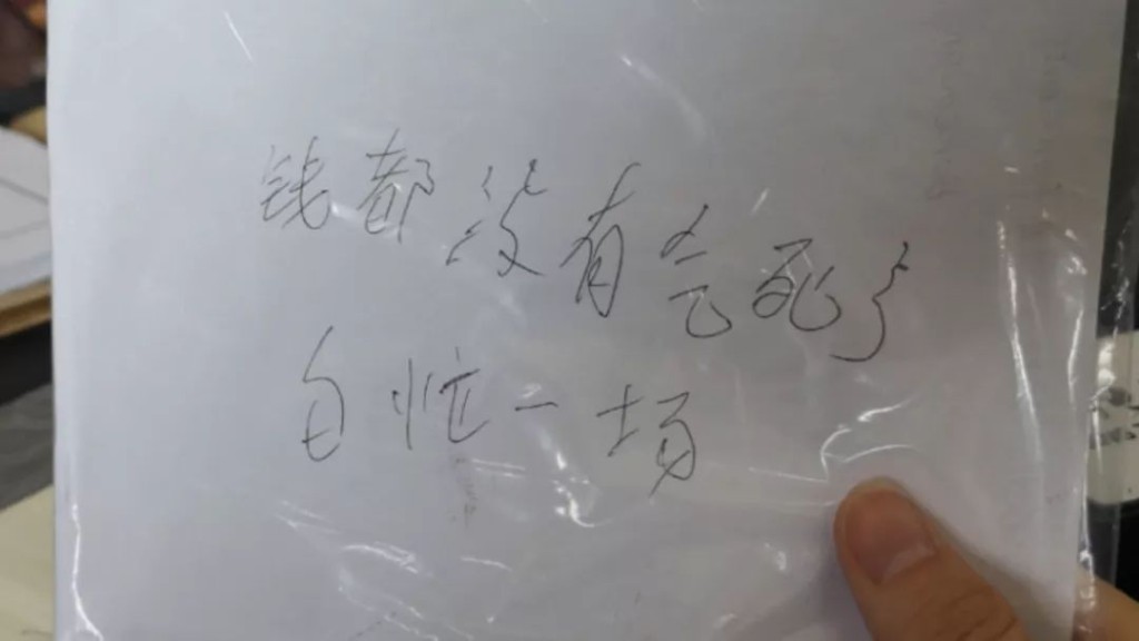 張男在入屋爆竊後竟然留下紙條。網圖