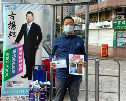 古揚邦FB圖片