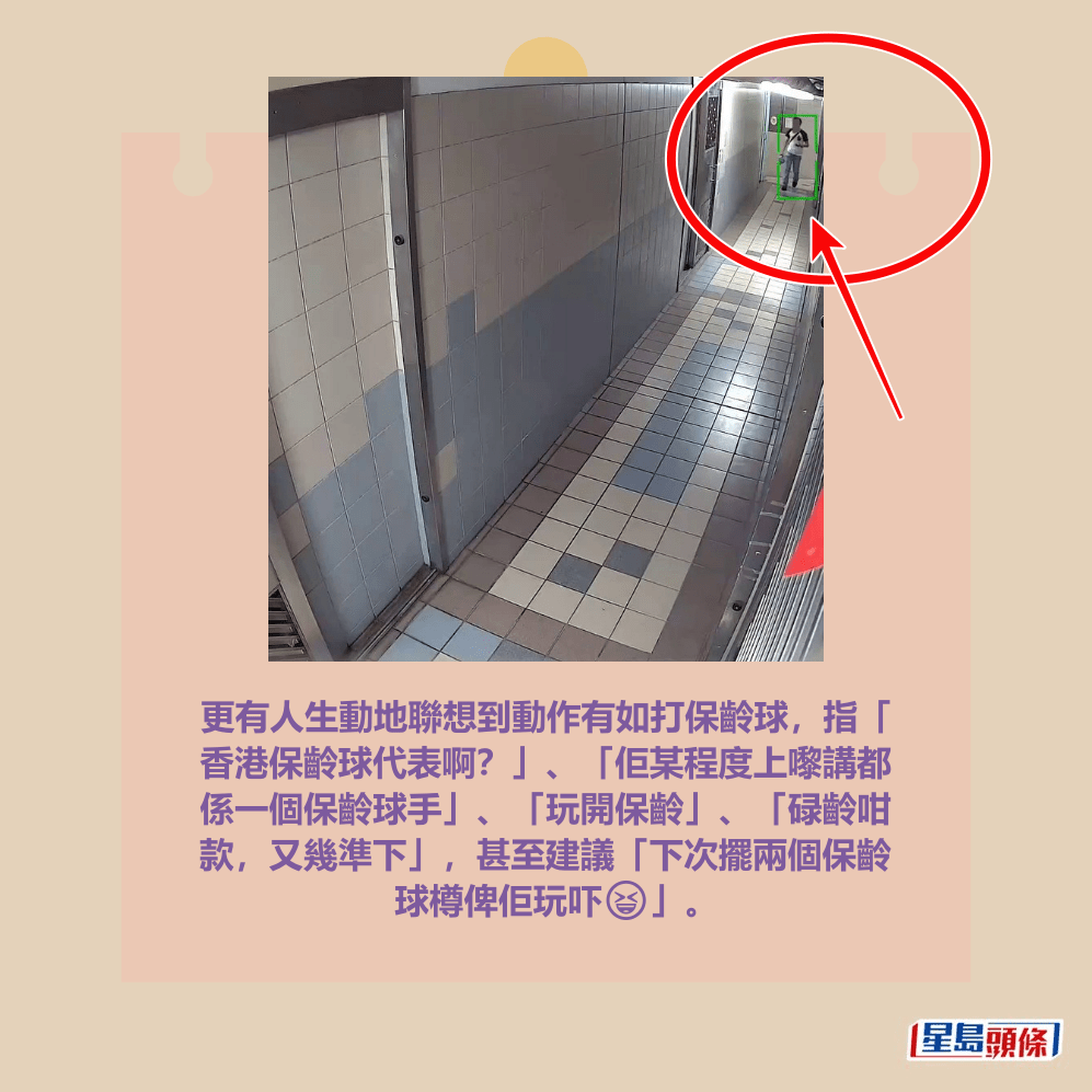 Threads截圖（資料來源：ronni_lsf＠Threads）和網上截圖