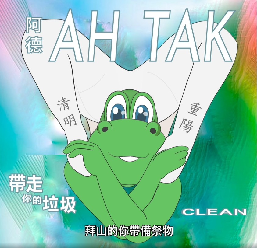 清潔龍阿德FB影片截圖