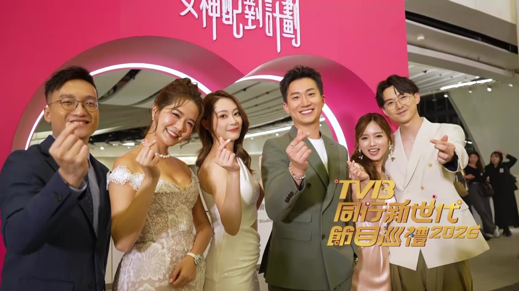 《女神配對計劃》配對成功的「三大CP」齊齊放閃。