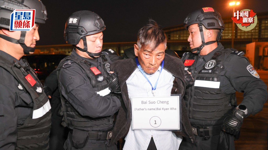 74歲的「果敢王」白所成被押解到昆明。新華社