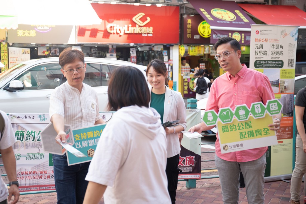 房屋局政助歐陽文倩與立法會議員梁文廣及公屋聯會的成員，到深水埗街站宣傳簡約公屋。何永賢fb